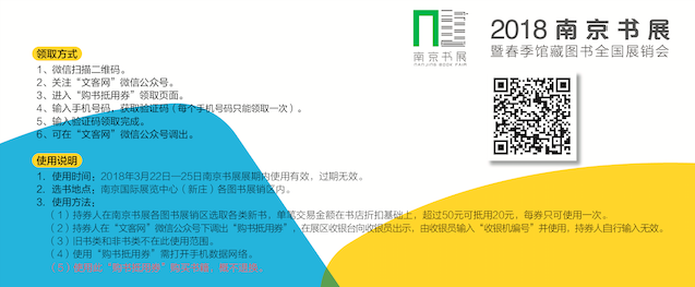 剛好遇見你，春風(fēng)又十里——南京文投2018春暖花開活動(dòng)季