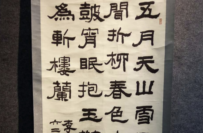 中國(guó)?南京2018全國(guó)文物藝術(shù)品春季交易會(huì)暨林散之誕辰120周年書(shū)畫(huà)精品展本周開(kāi)幕