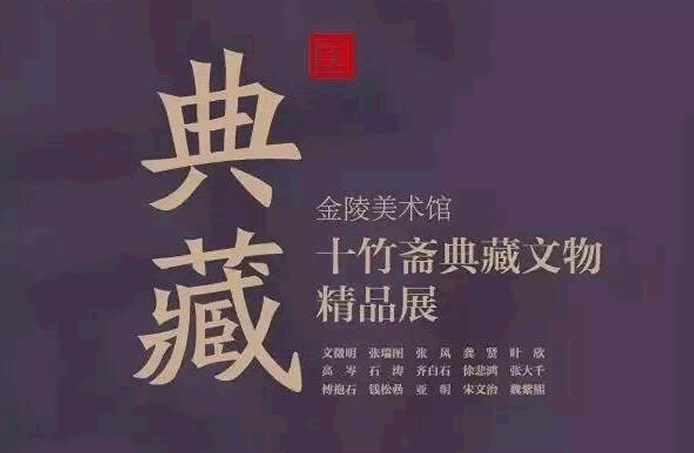 看畫展，聽越劇——開啟春日“金陵尋美之旅”