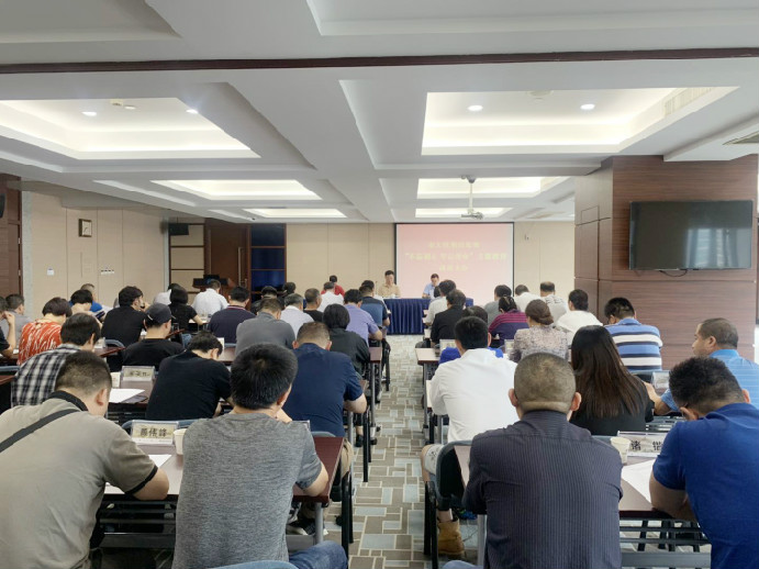 集團召開“不忘初心、牢記使命”主題教育動員會