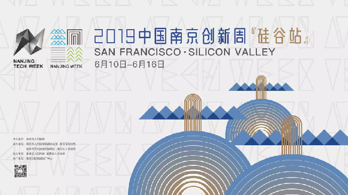 放眼硅谷，矚目創(chuàng)新 | 南京創(chuàng)新周海外場硅谷站實力圈粉