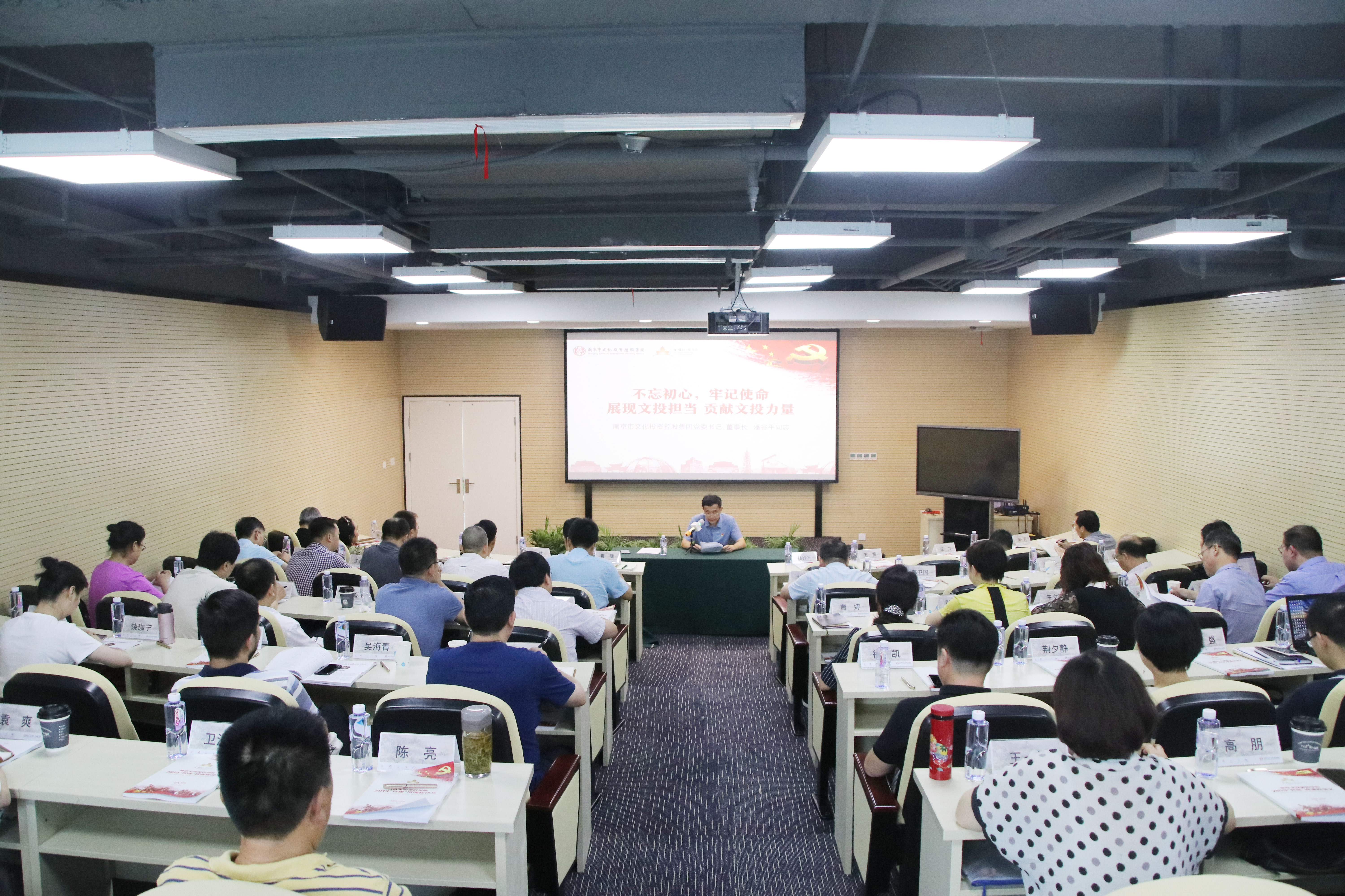 集團(tuán)組織開(kāi)展“不忘初心、牢記使命”主題教育專(zhuān)題黨課