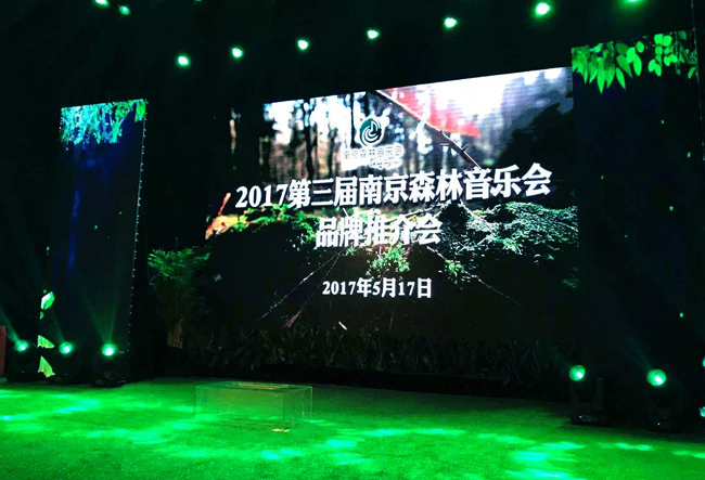 南京森林音樂(lè)會(huì)啟動(dòng)，國(guó)慶中秋連演六天