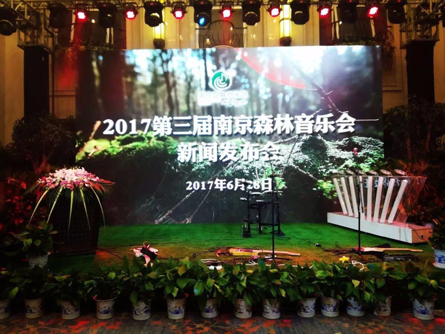 南京森林音樂會(huì)震撼發(fā)布，引爆國慶中秋假期