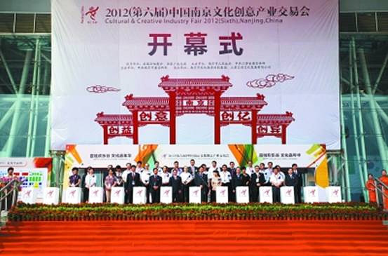 第六屆中國南京文交會(huì)成功舉辦