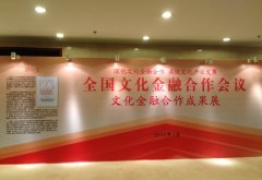 “文化金融南京模式”成為全國經(jīng)驗